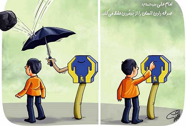 بهترین نوع صدقه بهترین نوع صدقه