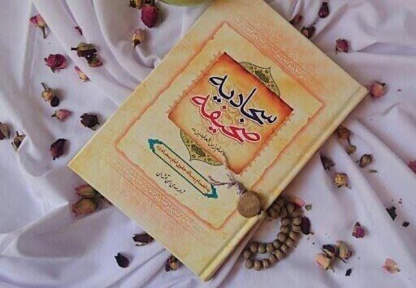 دعای چهاردهم صحیفه سجادیه دعای چهاردهم صحیفه سجادیه