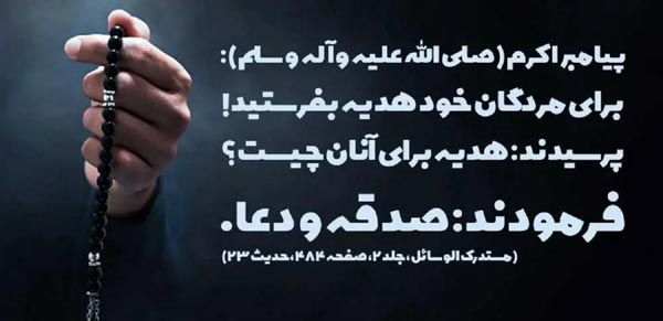دعای بعد از زیارت عاشورا معروف به دعای علقمه