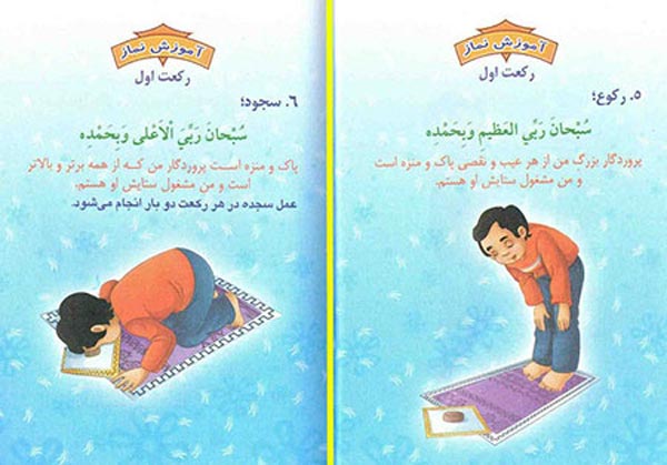 معنی ذکر های نماز ؛ معنی و مفهوم ذکرهای نماز به زبان ساده