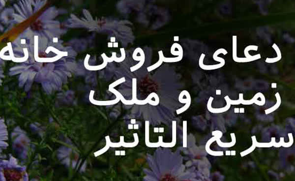 کلید گشایش معاملات ملکی
