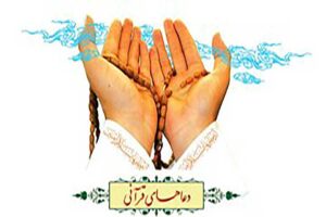 ختم امن یجیب