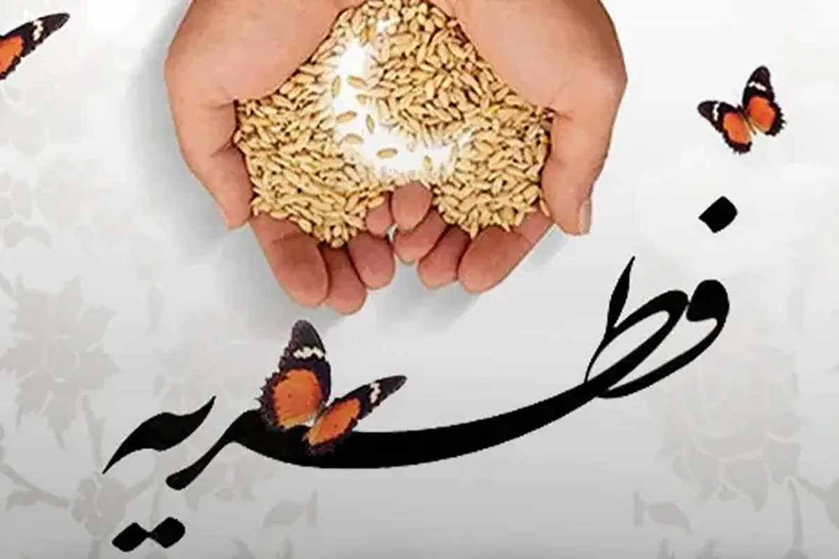 فطریه مهمان شب عید فطر به عهده کیست؟