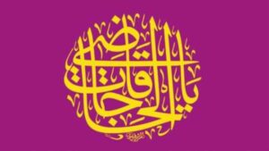 ذکر یا عالی یا کافی برای ثروت و دولت