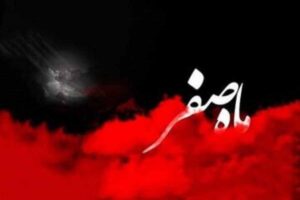 اعمال و آداب ماه صفر ؛ از صدقه و دعا تا زیارت اربعین
