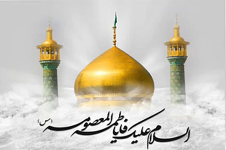 چگونگی ورود حضرت معصومه(س) به قم