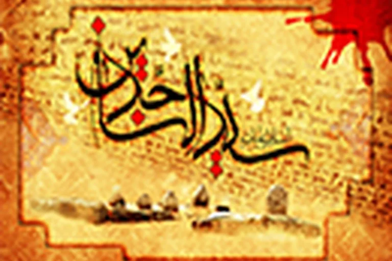 امام سجاد (ع) برای رو کردن دست یزدیان چه تدبیری اندیشید؟