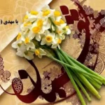 اعمال نیمه شعبان