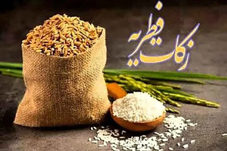 میزان زکات فطره و کفاره افطار