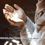 حاجت‌روایی و شفای بیمار