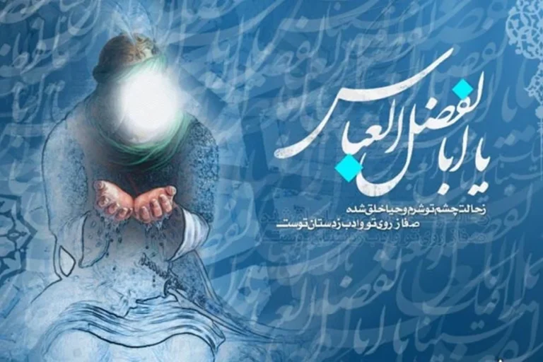 هرکی گرفتاری داره ذکر ابالفضل میگیره ؛ 18 روش توسل به حضرت عباس (ع)