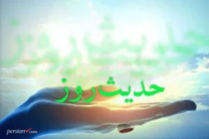 حدیث امام رضا علیهالسلام درباره توکل | معنای واقعی توکل از زبان حضرت