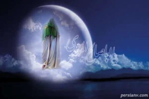حاجت گرفتن از امام زمان ؛ کاملترین اعمال مجرب حاجت گرفتن از امام زمان در کمترین زمان + ۱۴ روش تضمینی و سریعالاجابه