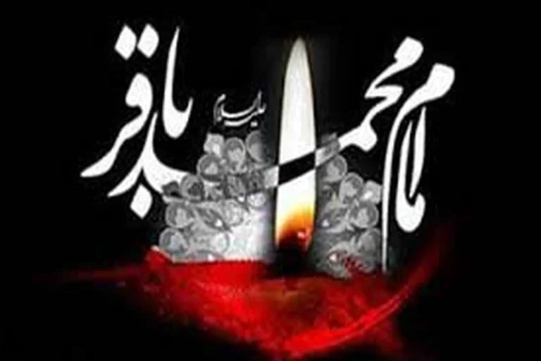 سیره امام باقر(ع) بهترین پاسخ در برابر شبهات دینی