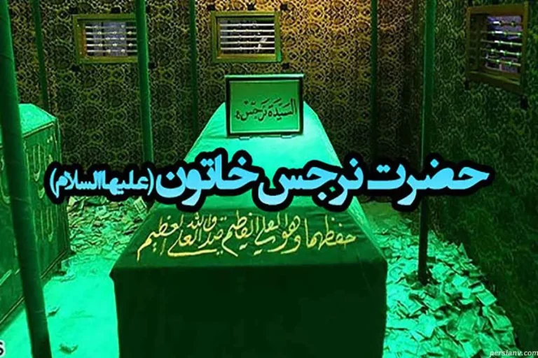 طریقه ختم صلوات هدیه به حضرت نرجس خاتون ؛ کلید گشایش درهای بسته و شفای بیماران