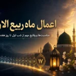 ماه ربیع
