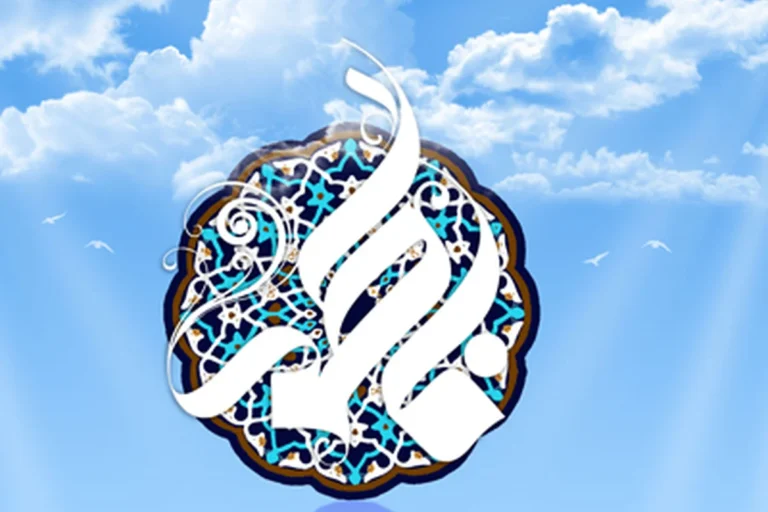 سیره همسرداری حضرت زهرا سلام الله علیها