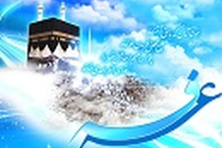 روز عرفه، همتاى شب قدر