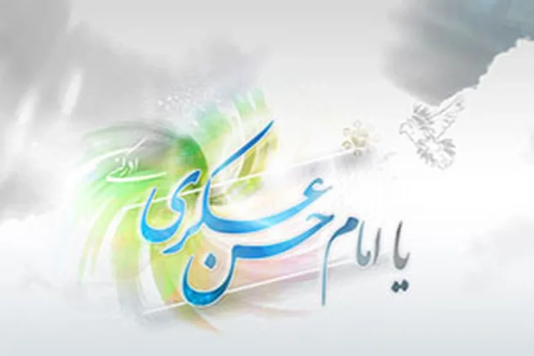 صلوات خاصه امام حسن عسکری (ع)