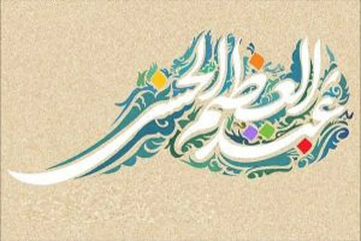 مقام عبدالعظیم حسنی نزد ائمه معصوم (ع)