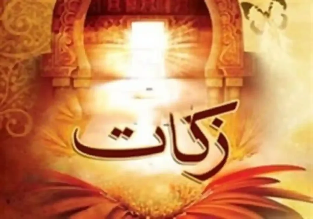 شرایط واجب شدن زکات
