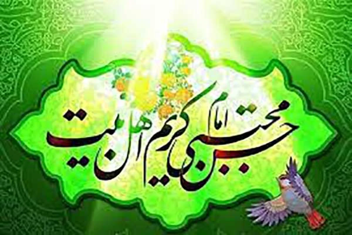 آشنایی با ویژگی ها و سیره ی امام حسن مجتبی (ع)