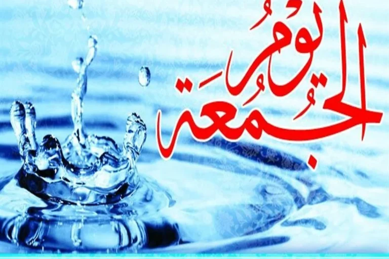 آشنایی با طریقه خواندن نماز جمعه