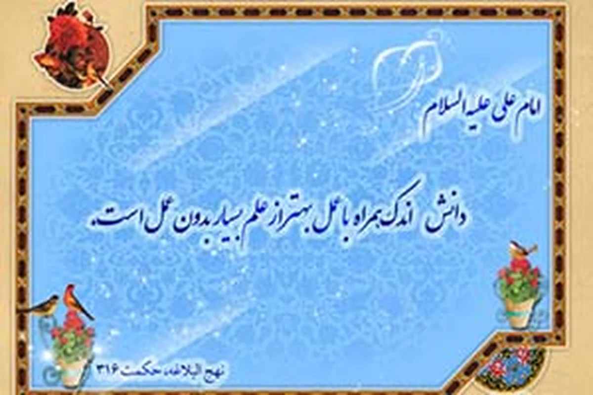 احادیث زیبا درباره فراگیری علم و دانش