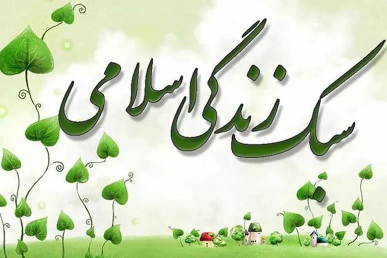 احکام مربوط به شادی و نشاط