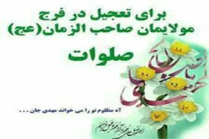 اعمال شب و روز جمعه