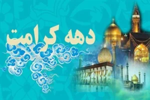 آشنایی با فضایل و اعمال ماه ذی القعده