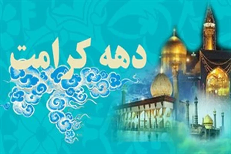 آشنایی با فضایل و اعمال ماه ذی القعده