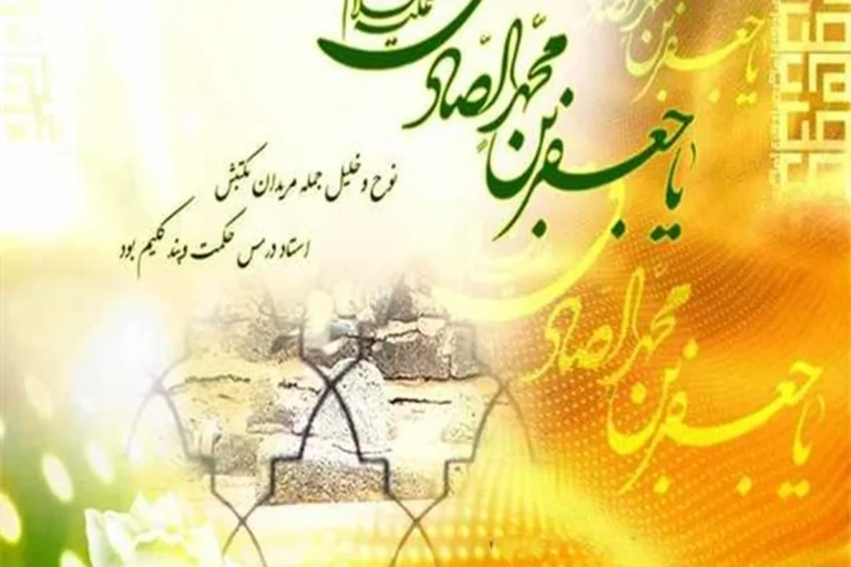 شیخ الائمه لقب کدام امام معصوم است؟