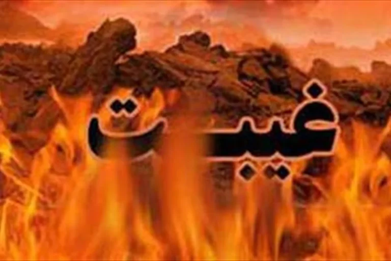 با چه ذکری از غیبت کردن جلوگیری کنیم