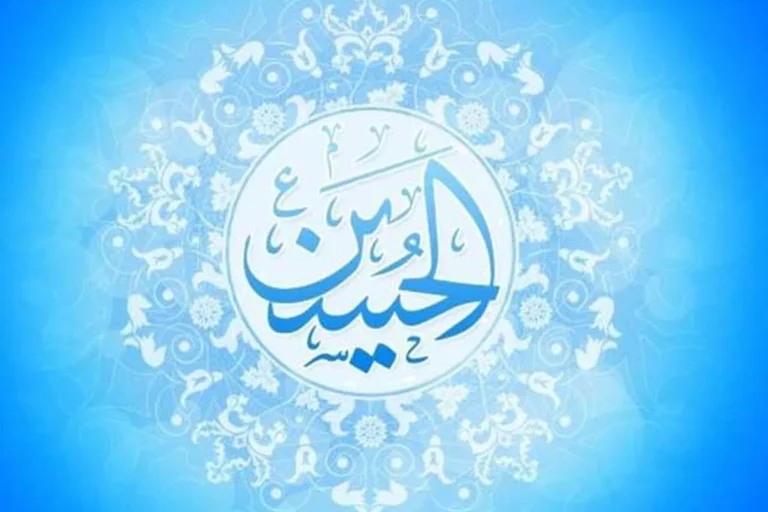 بهترین پیام امام حسین(ع) عشق و محبت