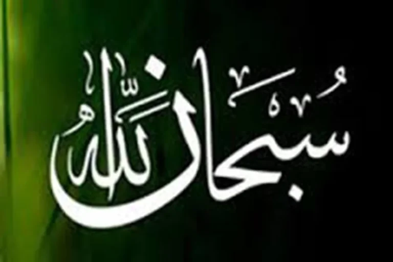 تاکید خداوند به گفتن این ذکر