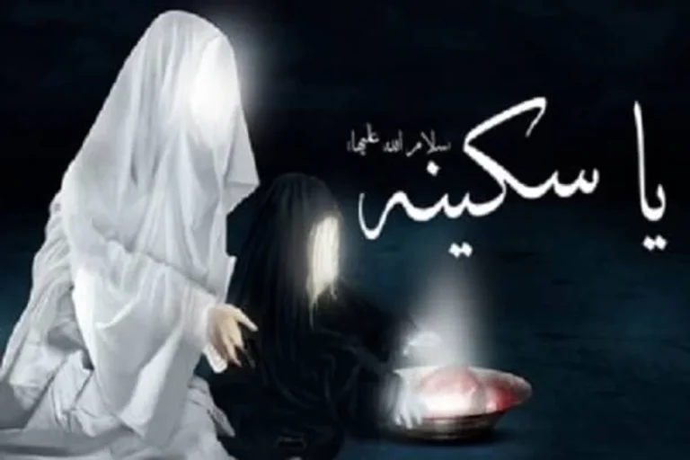 حضرت سکینه (س) و ماجرای خواب طولانی که ایشان در شام دیدند
