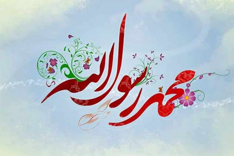 حضرت محمد (ص) برترین پیامبر خدا