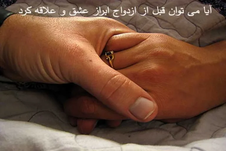حکم شرعی در رابطه با دوستی دختر و پسر