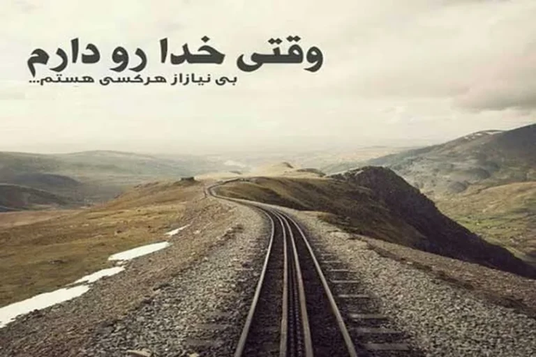 خدا خوبی بنده اش را می خواهد