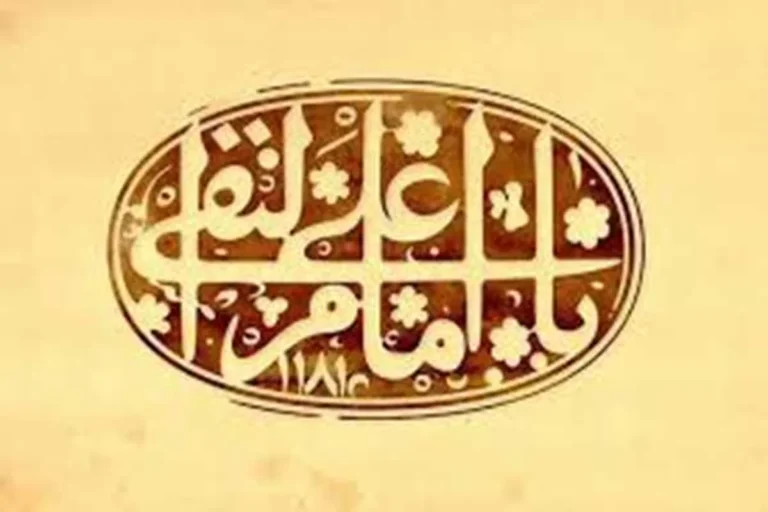 دعای مخصوص امام هادی(ع) برای حاجتمندان