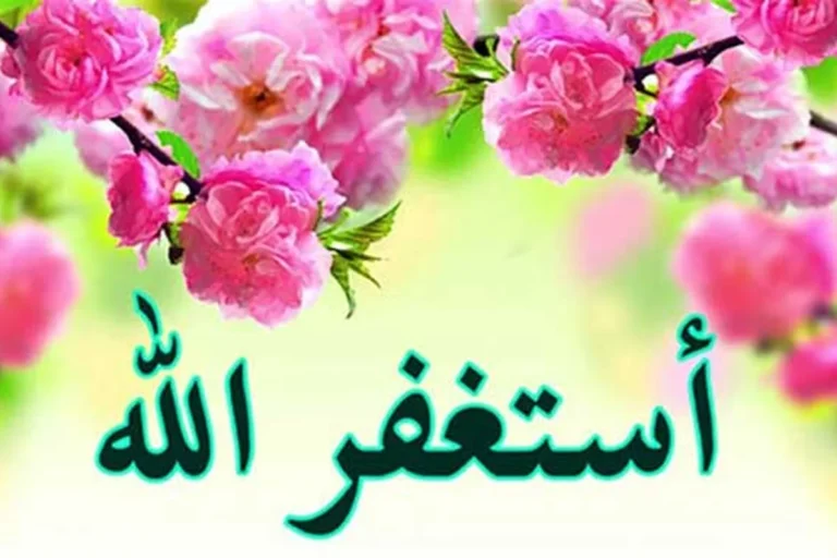 ذکری که این روزها زیاد باید بگوییم!