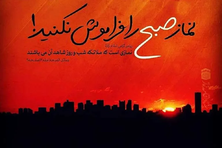 راهکارهایی برای قضا نشدن نماز صبح !