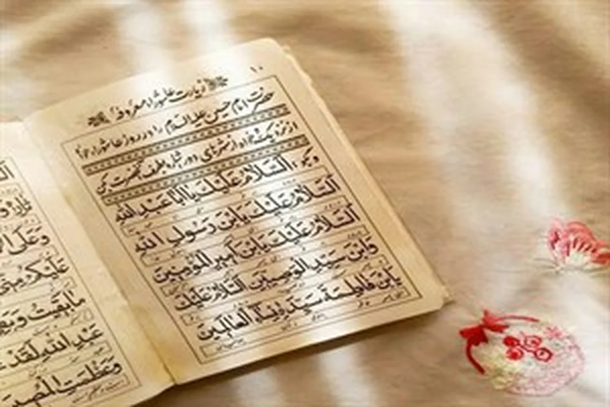 زیارت عاشورا از جنس احادیث قُدسیّه