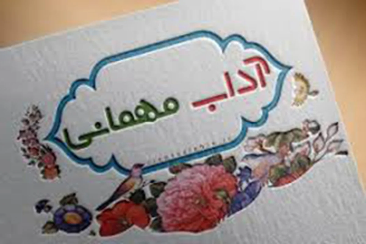 صله رحم و رعایت آداب مهمانی از دید پیامبر اکرم و امام علی علیه السلام