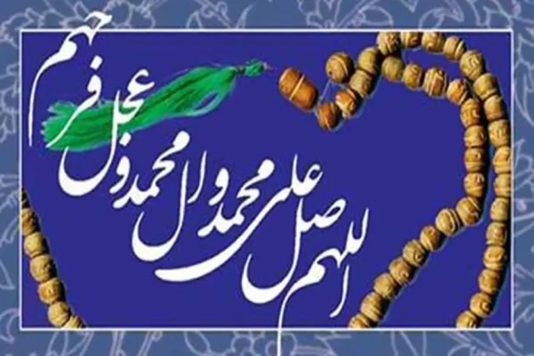 معجزه صلوات در دنیا و اخرت