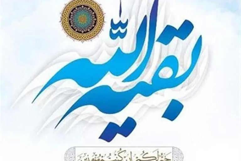 نماز استغاثه به امام زمان(عج) برای حاجت گیری را چگونه بخوانیم؟
