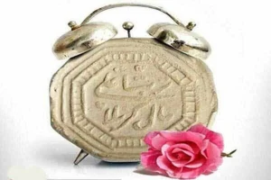 نماز قضاء و احکام آن