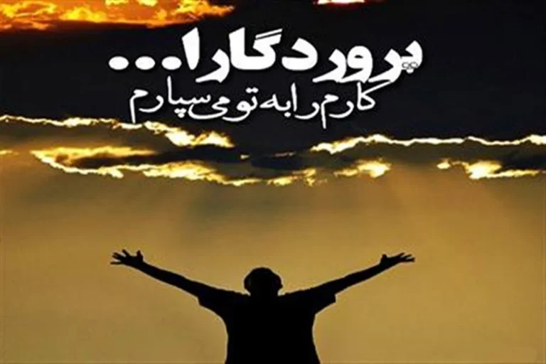 چگونه حاجت هایمان را از خدا بخواهیم