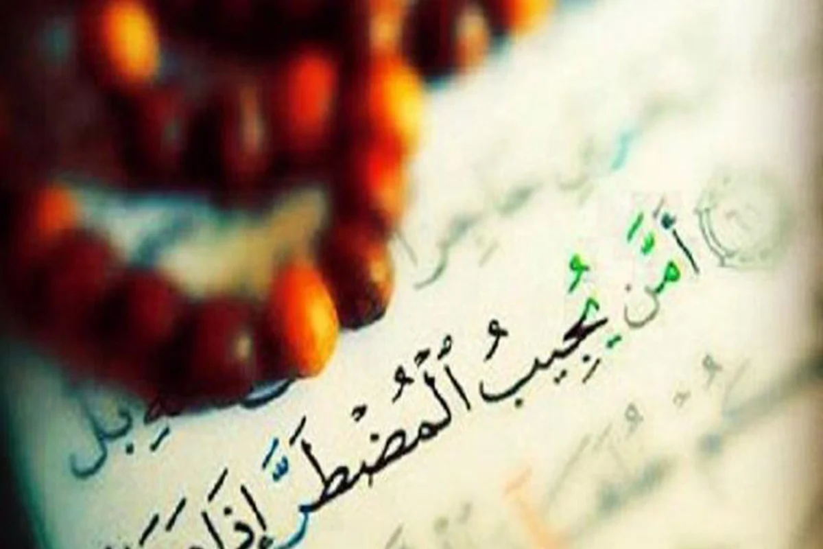 چگونه دعا مستجاب میشود؟